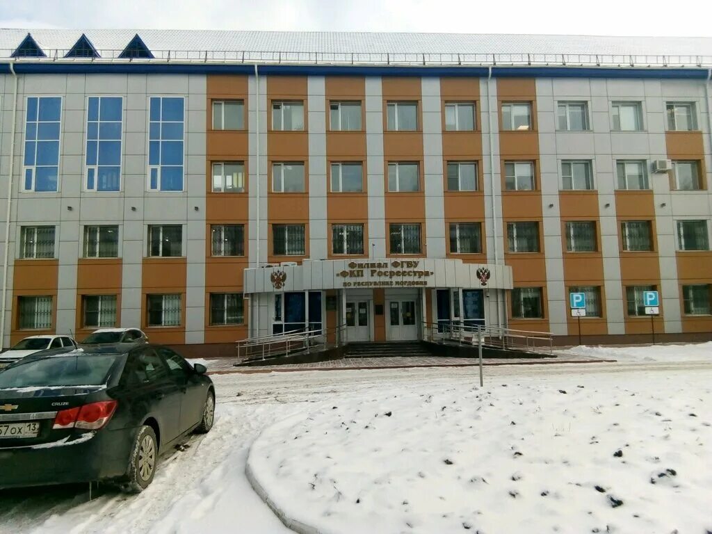 филиалы фгбу фкп. кадастровая палата по иркутской области эмблема. кадастровая палата саранск. кадастровая палата архангельской области. росреестр саранск.