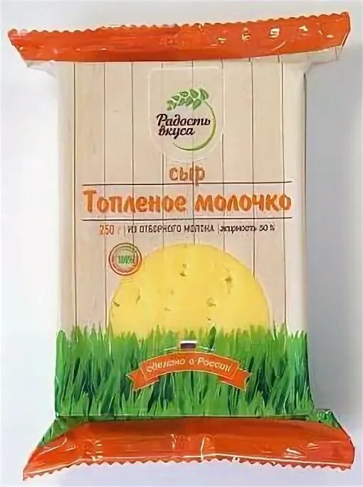 Маасдам голд радость вкуса. Сыр радость вкуса. Сыр радость вкуса большой куш состав. Сыр радость вкуса. Сыр радость вкуса перекресток.