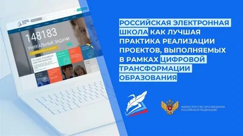 Рэш российская электронная школа 7 класс