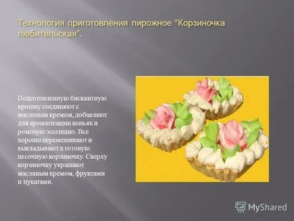 Технология приготовления пирожных