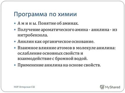 Рабочая программа химия 10 11