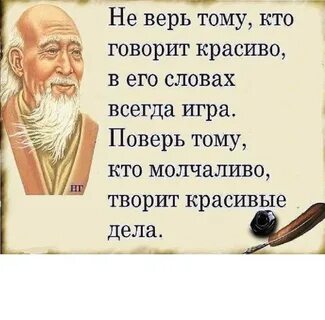 Кто говорил а тем кто выше