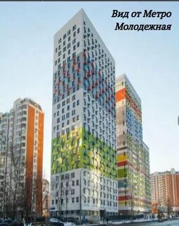 Метро молодежная рядом
