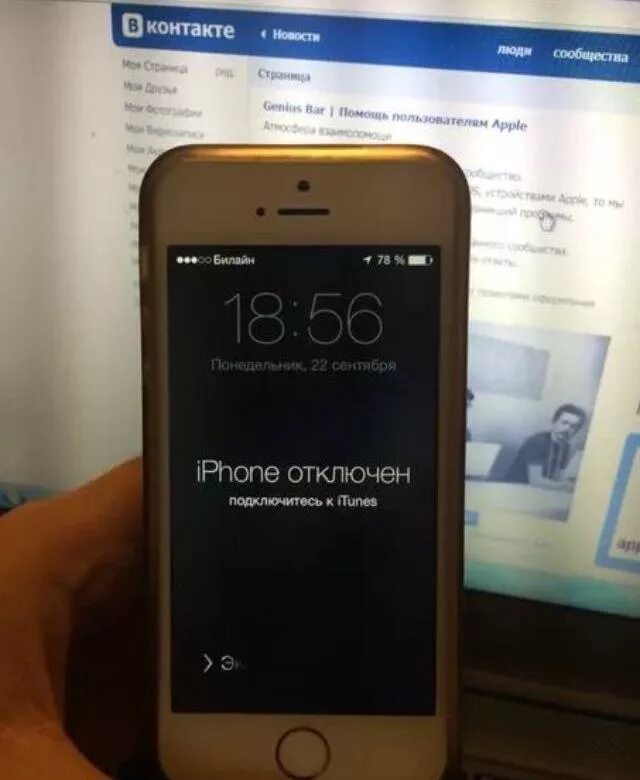 Айфон отключен включить. Iphone подключитесь к ITUNES. Iphone отключен подключитесь. Iphone отключен подключитесь к ITUNES. Айфон отключен подключитесь к айтюнс.