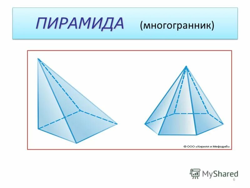 Октаэдр пирамида