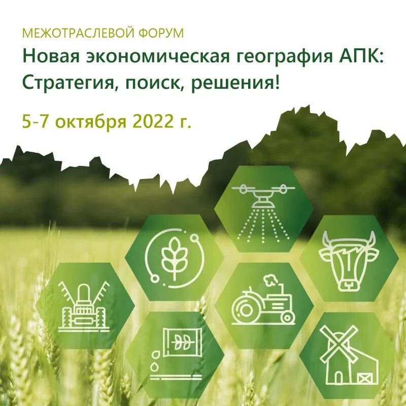 Город наукоград агропромышленного комплекса. Город наукоград агропромышленного комплекса. Мичуринский наукоград продукция. Завод по глубокой переработке зерна. Агропромышленный комплекс презентация.