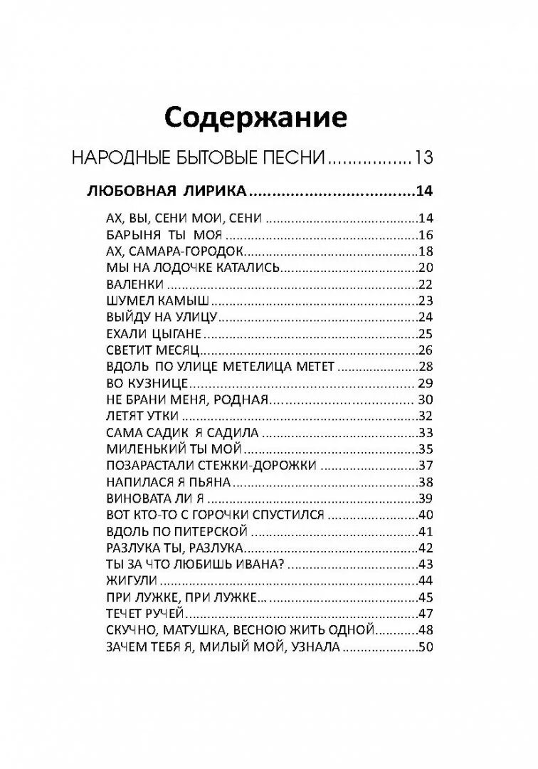 Застольные старинные песни слушать. Список застольных песен. тексты застольных песен. текст застольныхтпесен. застольные песни список.