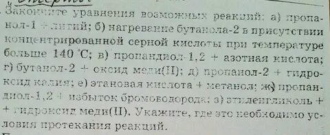 Оксид меди ii серная кислота уравнение