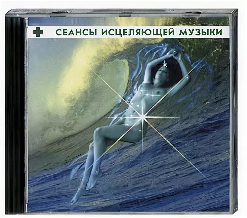 сеансы исцеляющей музыки. исцеляющие медитации ливанда. исцеляющая музыка сердца. исцеление сердца. исцеляющая музыка сердца.