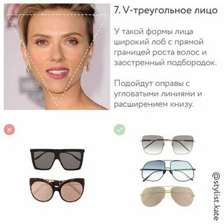 Выбрать очки по лицу