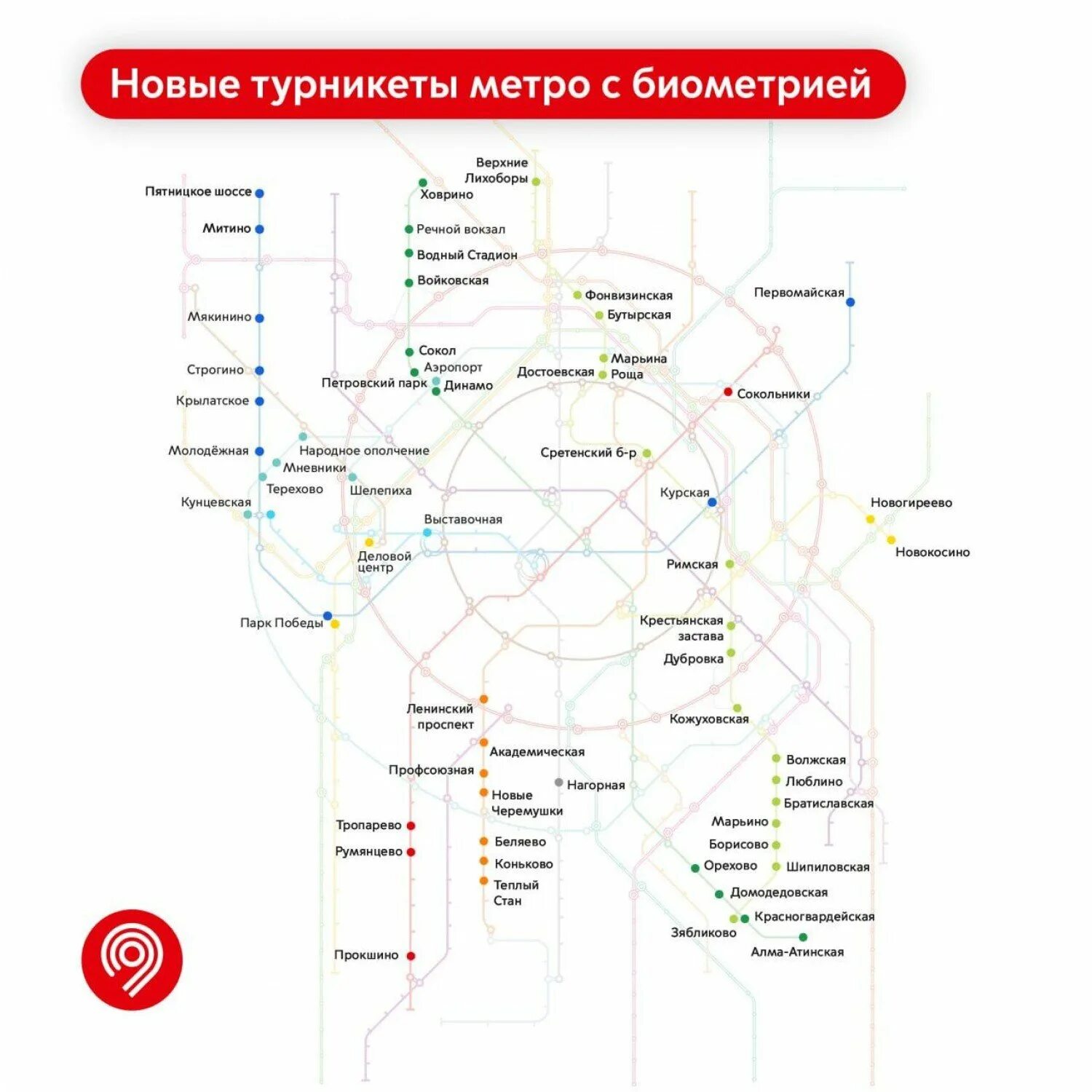 Схема метрополитена 2023 крупным планом. Станции метро в Москве схема 2023. Схема метро Москвы с новыми станциями. Новая схема метро Москвы 2023. Карта метро Москвы 2025.