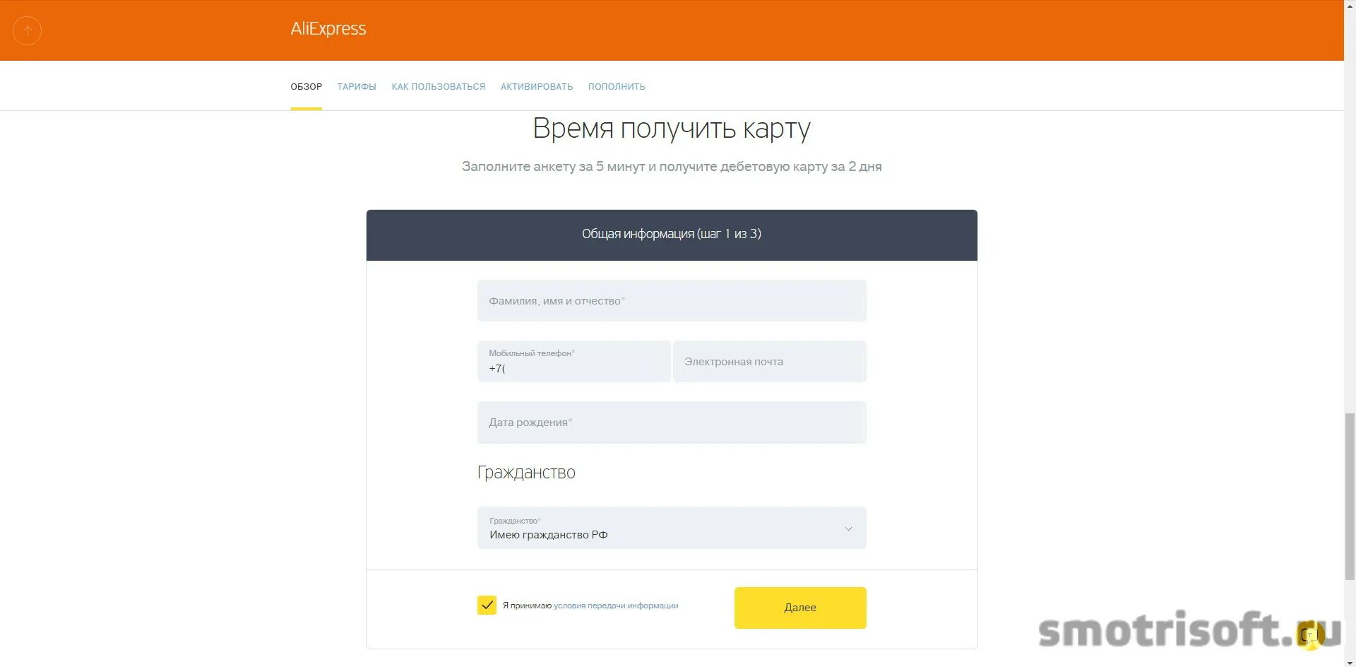 Как привязать карту тинькофф к вайлдберриз. Как привязать карту тинькофф к вайлдберриз. Что делать если карта не привязывается к вайлдберриз. Привязка карты. Как привязать карту тинькофф к вайлдберриз.