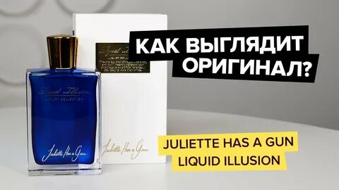 Juliette has a gun illusion
