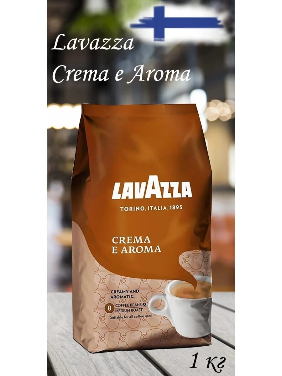 Лавацца crema e Aroma. Lavazza e Aroma. Кофе Lavazza crema e Aroma. Кофе в зернах Lavazza crema e Aroma. Кофе в зернах lavazza crema e