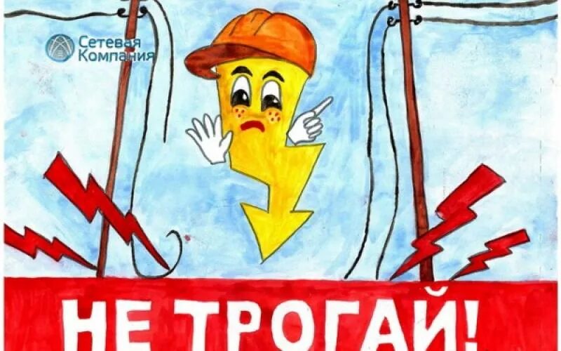 Творческий проект разработка плаката по электробезопасности Творческий проект "Разработка плаката по электробезопасности