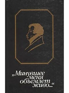 Живой автор книги