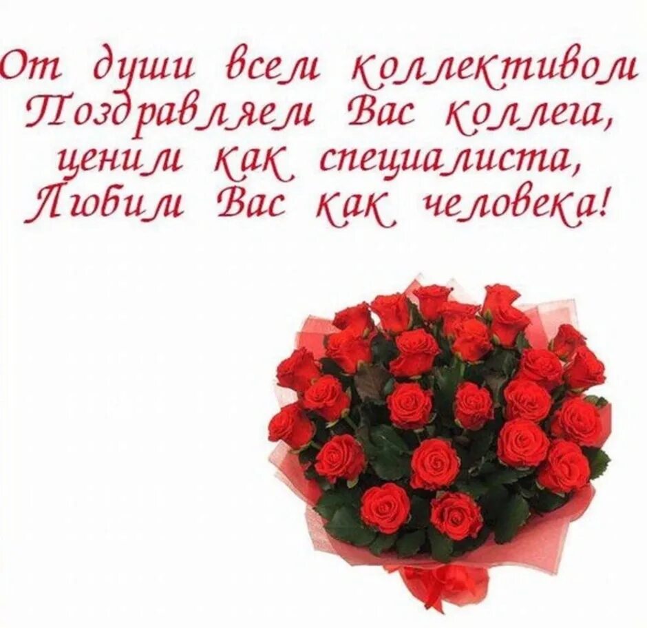 Красивые стихи с юбилеем женщине коллеге