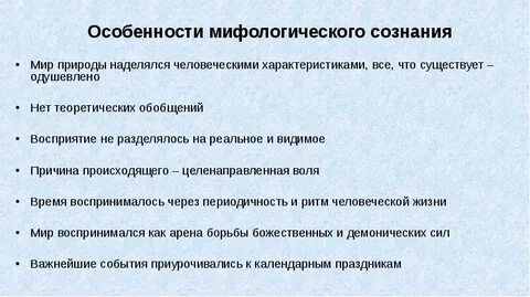К свойствам сознания относятся