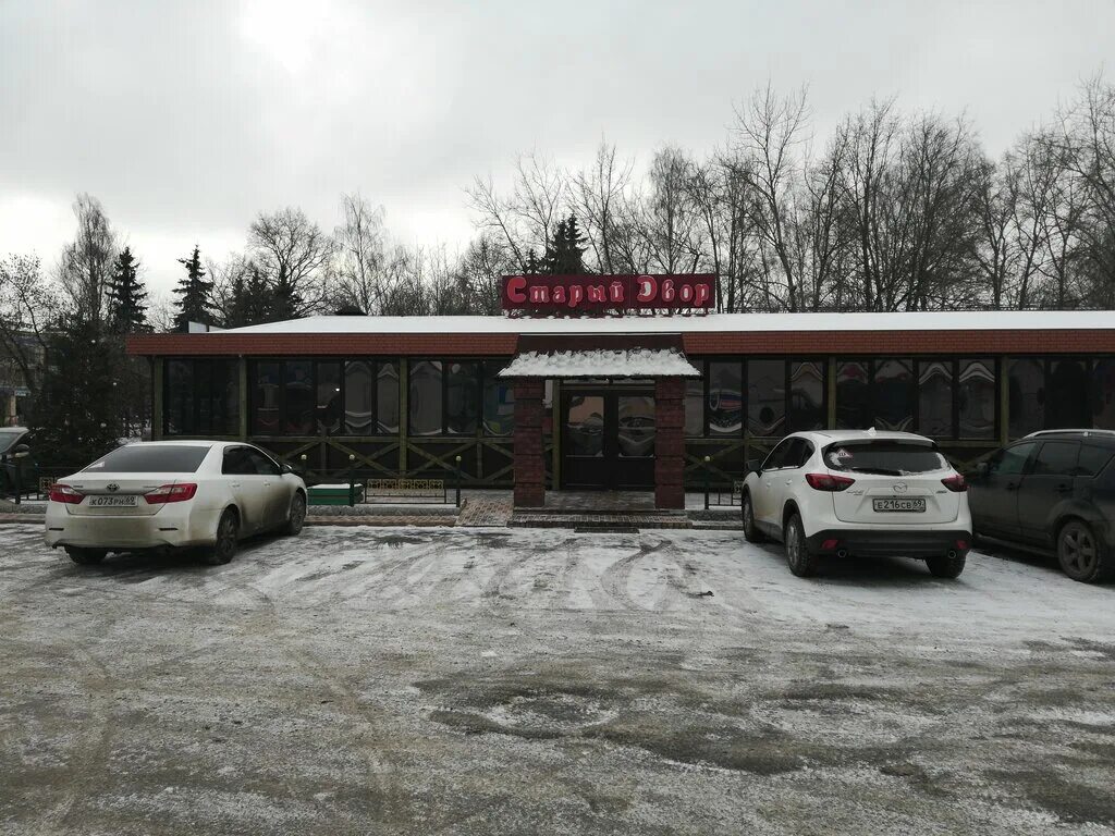 Старый двор ул орджоникидзе 48в меню. Старый двор кафе тверь. ресторан старый двор тверь. кафе старый двор тверь на орджоникидзе. старый дворик тверь орджоникидзе меню.