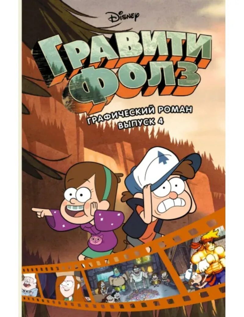 Gravity book