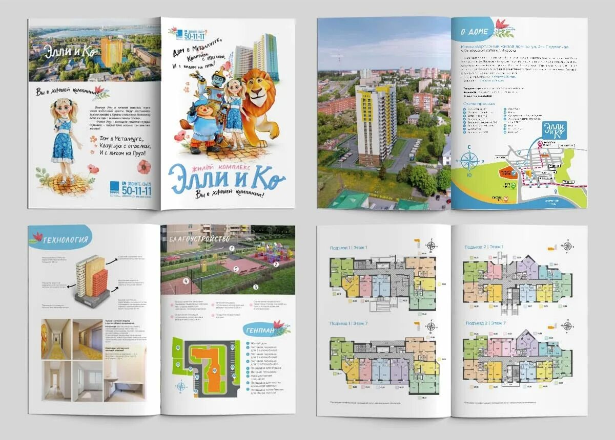 Комплекс pdf. Рекламный буклет жилого комплекса. Комплекс pdf. Рекламный буклет жилого комплекса. Презентация жилого комплекса.