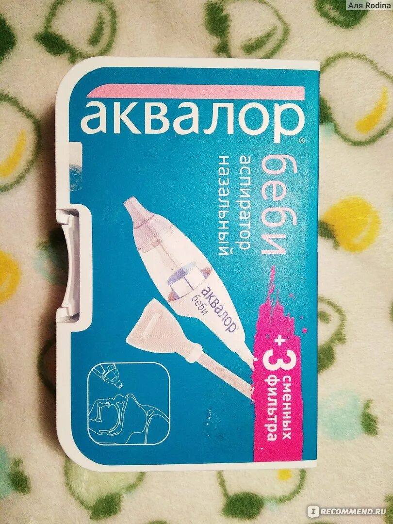 Аквалор бэби аспиратор. Аквалор аспиратор назальный. аквалор аспиратор назальный детский. аспиратор назальный детский аквалор беби. аквалор для высасывания соплей.