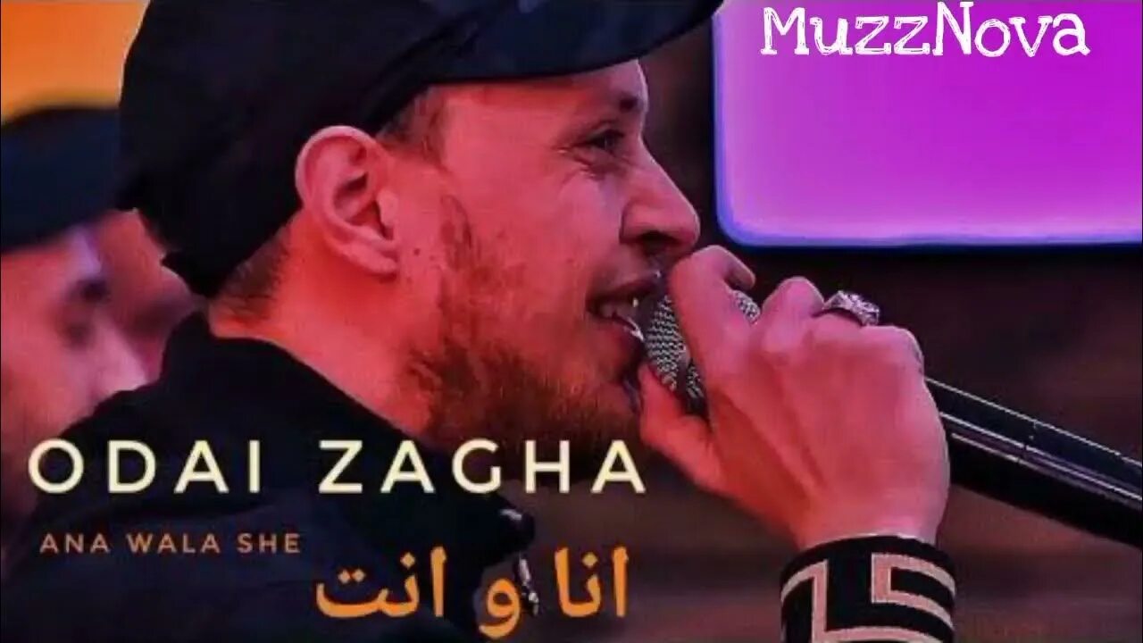 Ana ana ana arabic mp3. Ana wala she. Ana wala поэт. Anas abu sneineh. Ana ana ana arabic mp3.