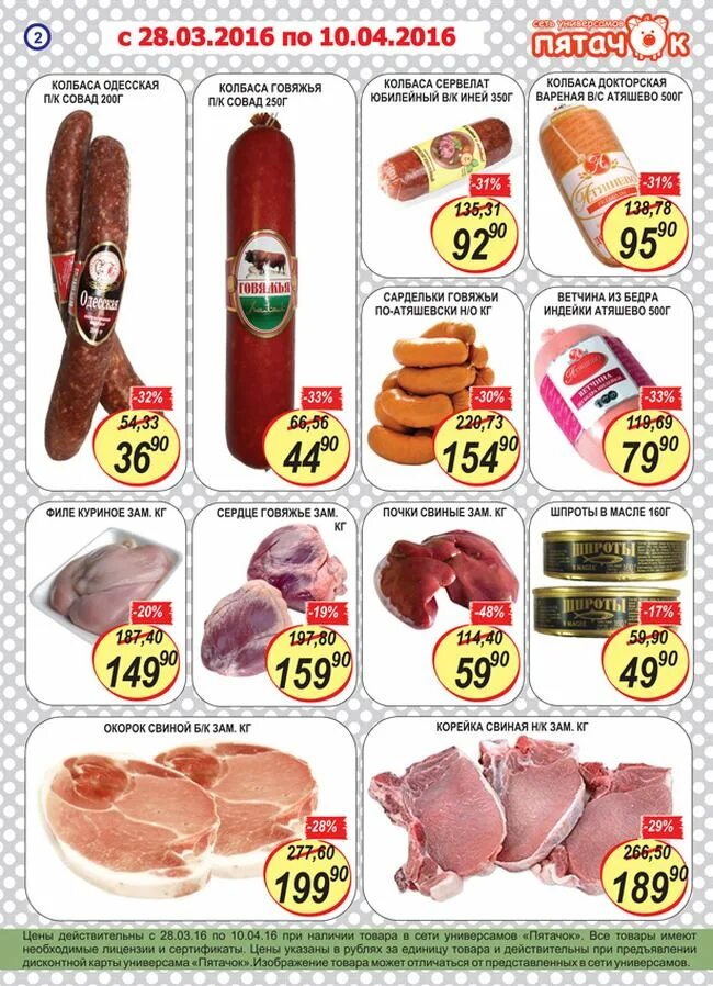 пятачок каталог. пятачок каталог. ооо пятачок санкт-петербург. Piglet игрушка. торговая сеть пятачок уфа.