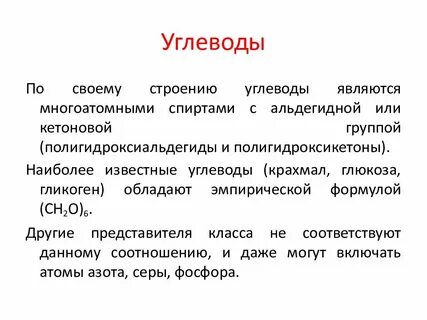 Биохимия определение