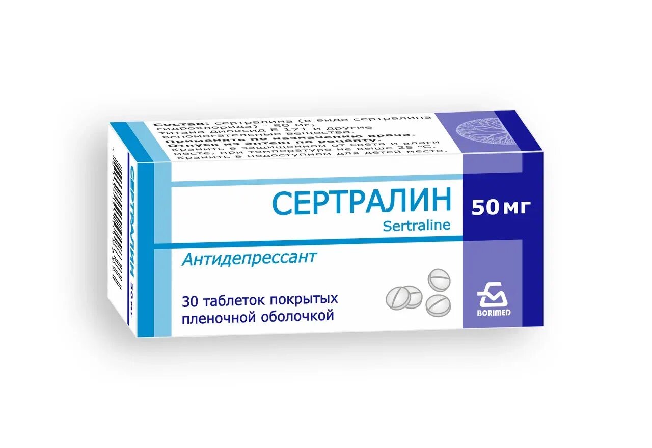 Сертралин 50 мг. Сертралин таблетки 50 мг. Сертралин 50 мг упаковка. Серената сертралин таблетки.