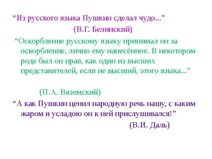 172 дня на русском