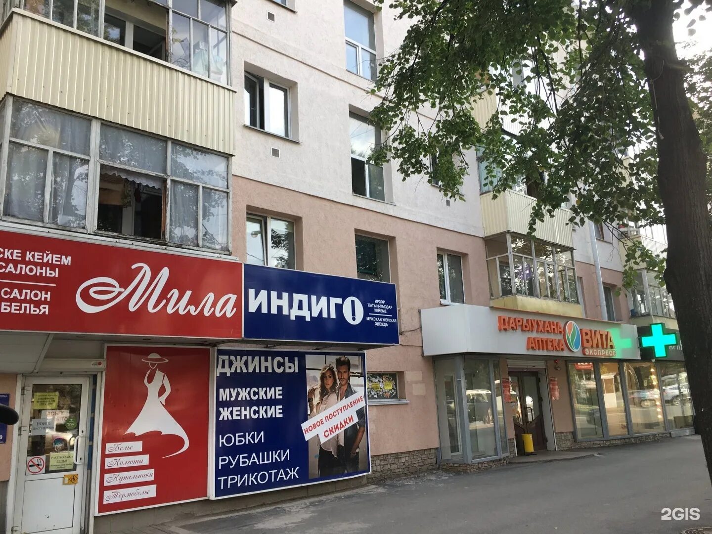 Аптеки нет. Магазин медтехника в уфе. Магазин медицинской техники уфа. Первомайская 23 в уфе. Аптеки в черниковке уфа адреса.