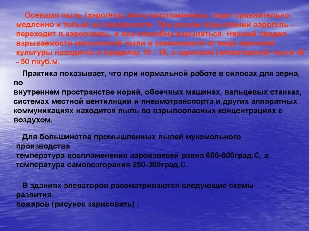 Тушение пожаров при недостатке воды. Тушение пожаров при недостатке воды кратко. Тема тушение пожара при недостатке воды. Особенности развития пожаров при недостатке воды. Тушение пожара при недостатке воды конспект мчс