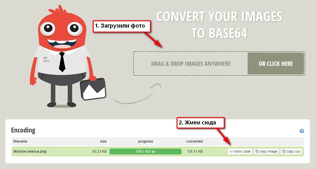 Base64 class. Фото в base64. кодировка base64. шифр base64. base 64 расшифровка.