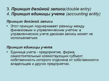 Записывать принципы