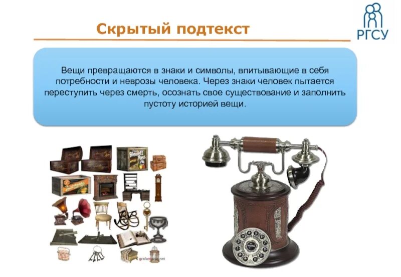 Презентация про культурные явления. Тема недели человек и мир вещей. Роль химии в повседневной жизни. Мир наших вещей натюрморт. Вторая жизнь ненужных вещей поделки.
