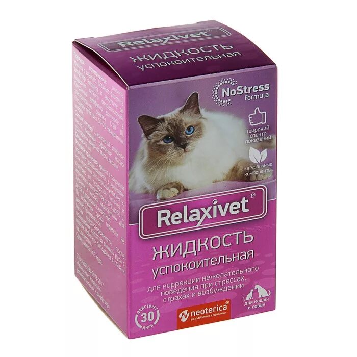 Relaxivet для кошек ошейник. Ошейник Relaxivet успокоительный для кошек. Relaxivet для кошек таблетки. Relaxivet капли успокоительные