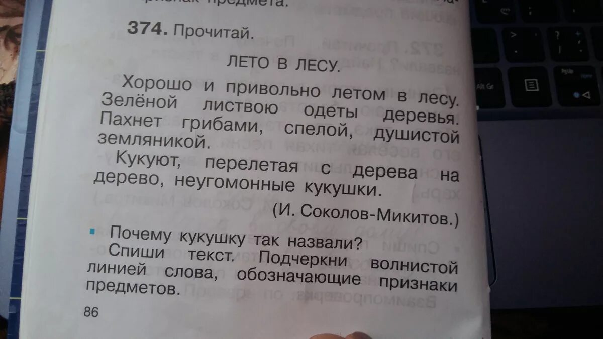 Подчеркните слова называющие признаки. Подчеркни волнистой линией признаки предметов. Подчеркни волнистой линией слова обозначающие признаки предметов. Подчеркнуть слова обозначающие признаки предметов. Подчеркни слова обозначающие признак предмета.