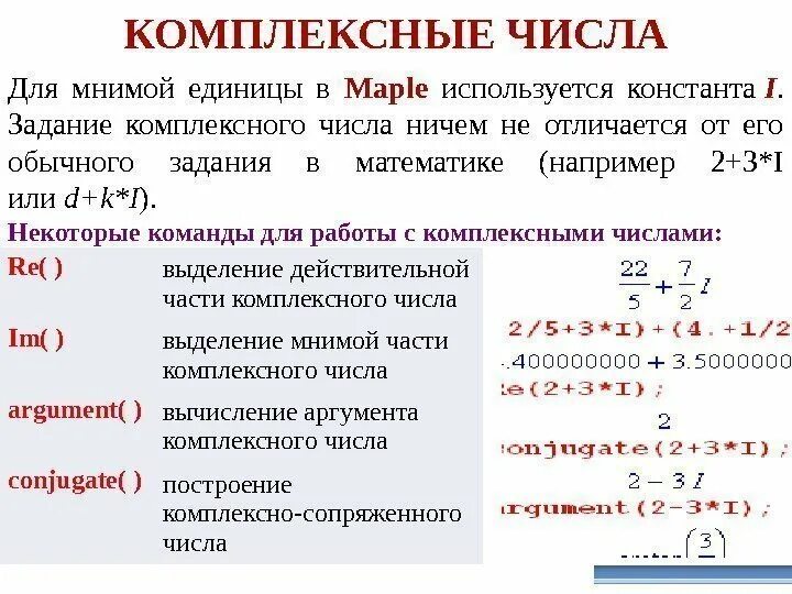 Система комплексных заданий