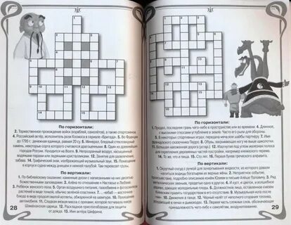 Разбойник не склонный к жалости сканворд