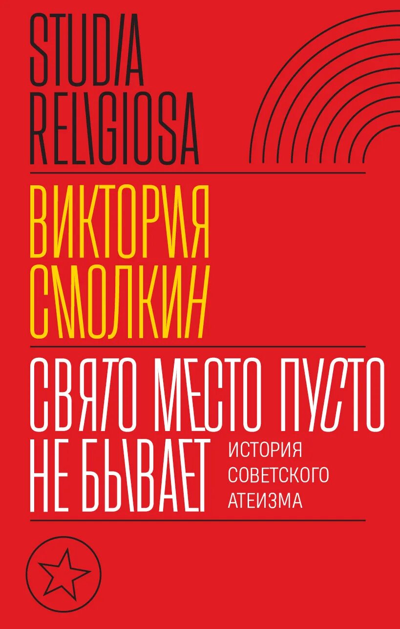 Атеизм презентация. История атеизма. Что такое атеист кратко. Философы атеисты. Атеист это в обществознании.