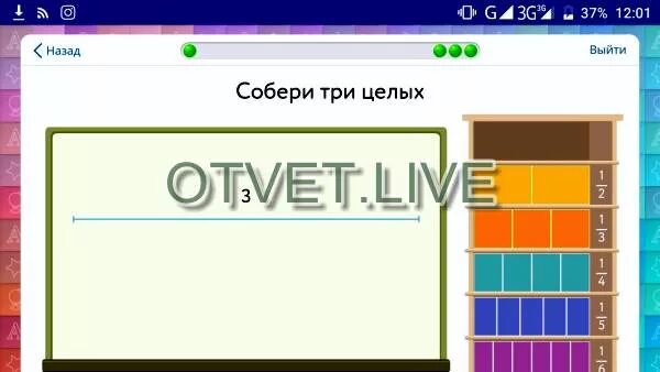 Учи ру соберите на доске дробь. Собери три целых. Собери на доске дробь из кирпичиков. Собе Ри на доске дрорбь из кирпичиков. Собери три целых из кирпичиков.