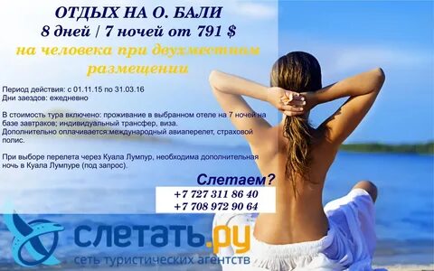 Слетать екатеринбург горящие туры