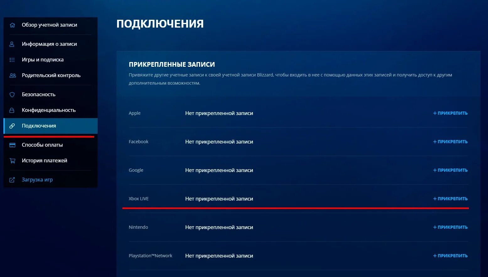 Diablo 4 платина. Привязать учетную запись хбокс к стим. Как привязать аккаунт в мадаут 2. Ошибка привязки аккаунта