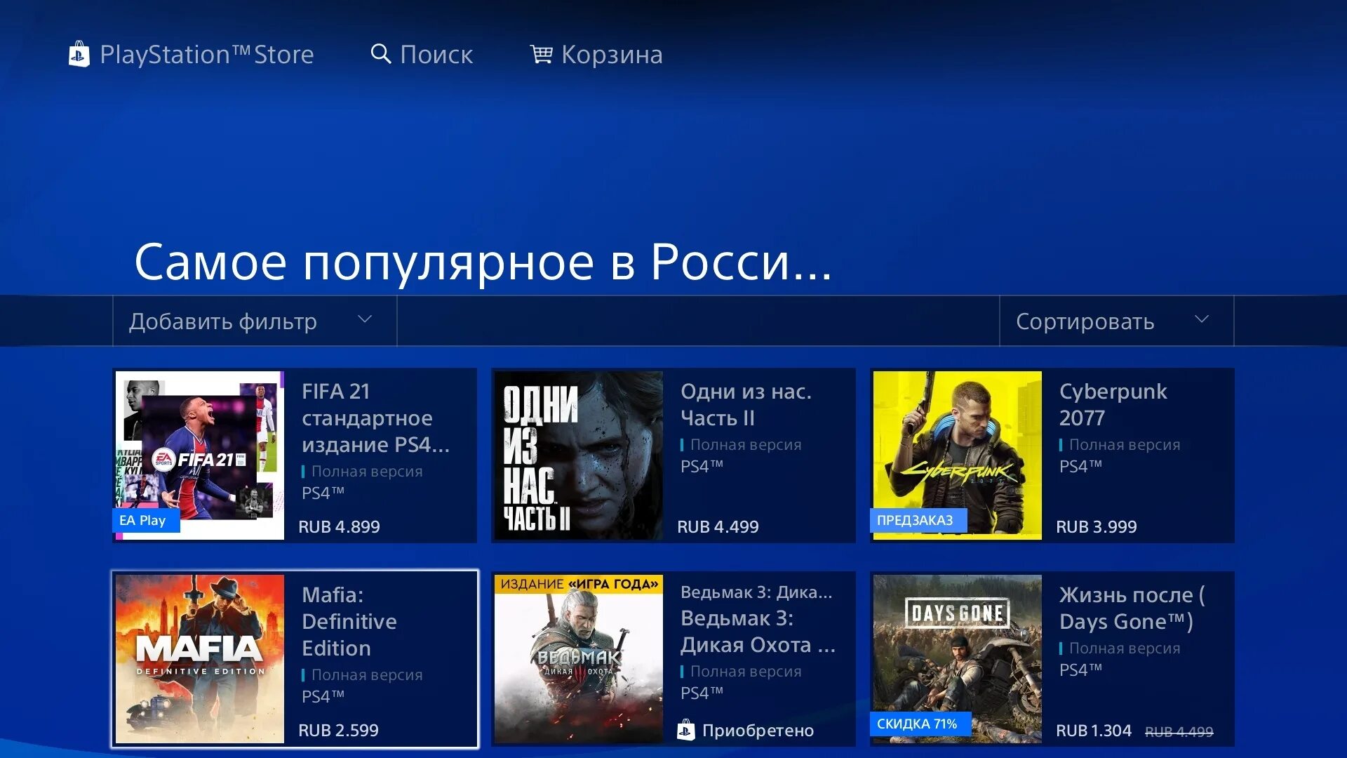 Какие игры входят в ea play ps5