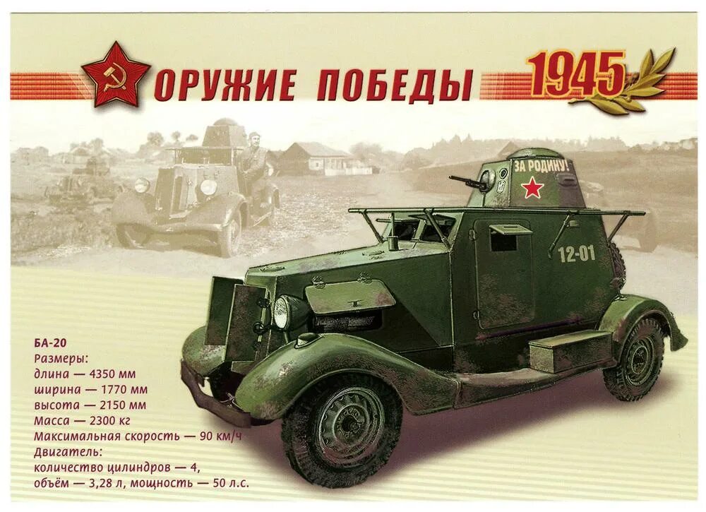 Конкурс техника вов