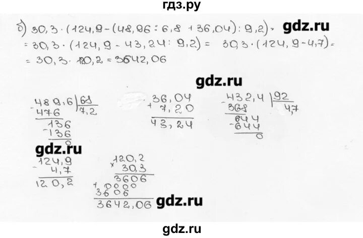 Виленкин 6 класс 2 часть 396. Математика 6 класс Виленкин номер 1042.