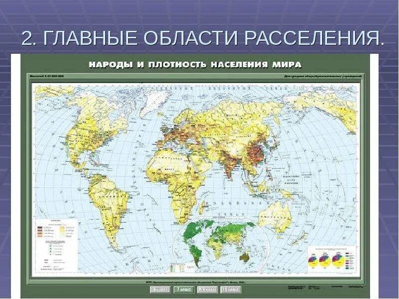 Сопоставьте карту атласа плотность. Сопоставьте карту атласа плотность