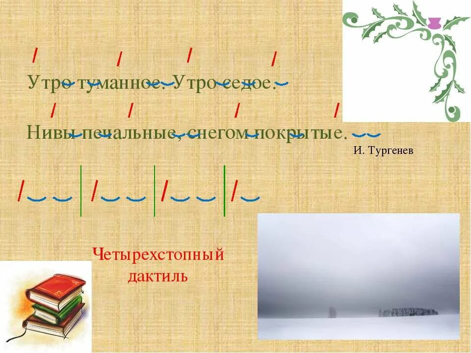 Стих блока встану я в утро туманное. Стихи о прекрасной даме блок предчувствую тебя. Встану я в утро туманное блок. Стихотворный размер встану я в утро туманное. Стих встану я в утро туманное.