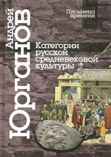 Средневековая культура книги